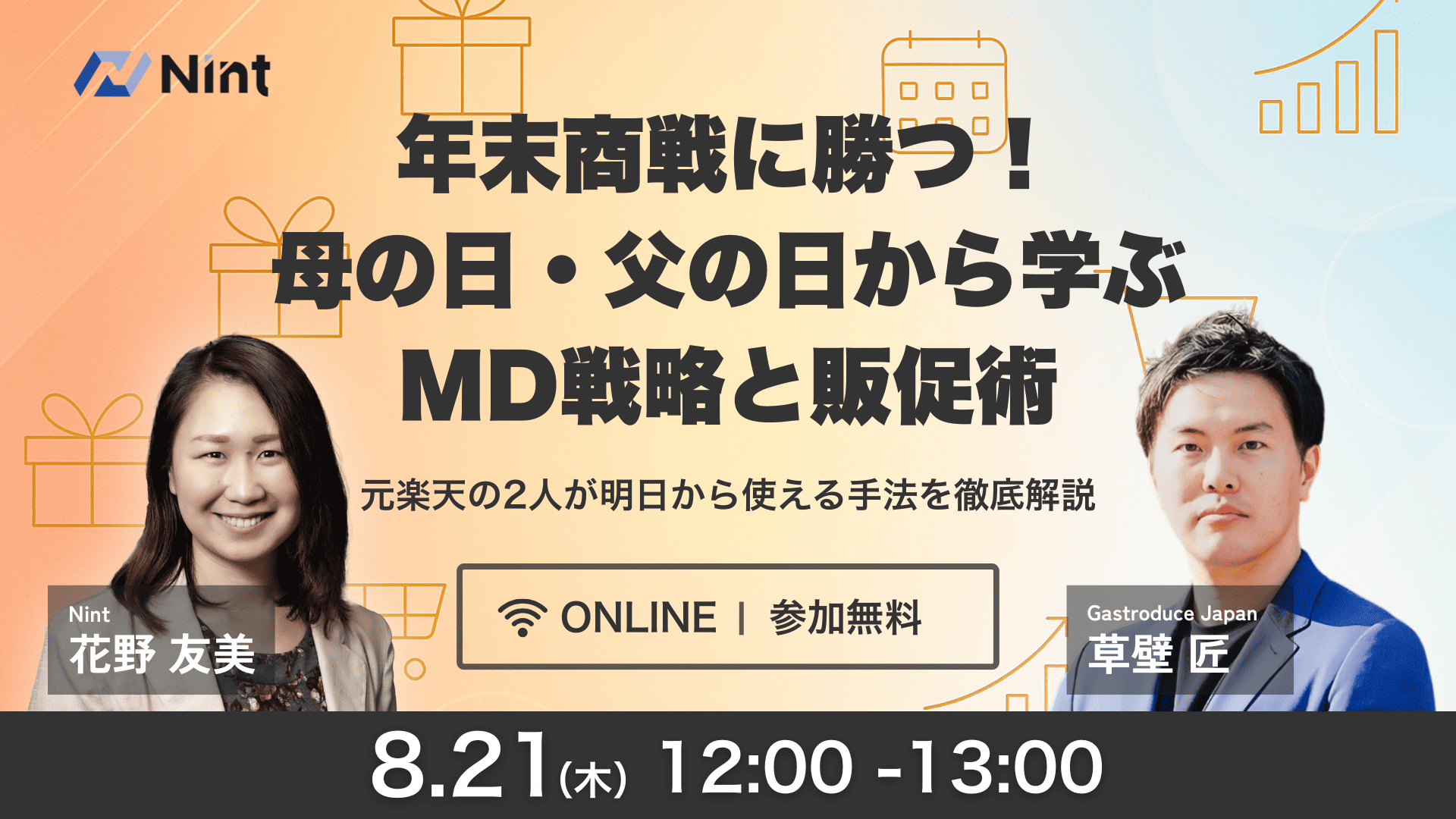 250821セミナー (1)